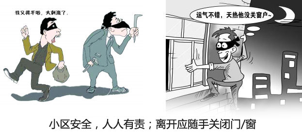 小區高清監控，記錄小偷作案過程